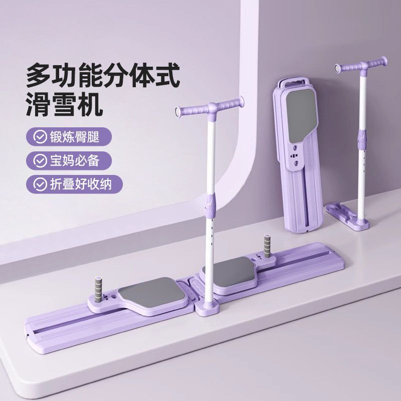 Foldable Split Ski Exercise Ma - Home Gym Portable 评论和价格